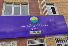 منطقه آزاد بانه