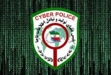 پلیس فتا